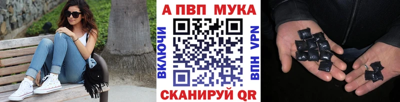 купить закладку  Рассказово  A-PVP СК 