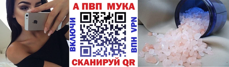 Alfa_PVP мука Рассказово