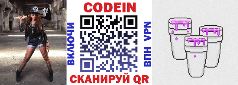 наркошоп  Рассказово  Codein напиток Lean (лин) 